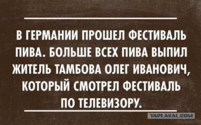 Про суши на одной шестой части суши