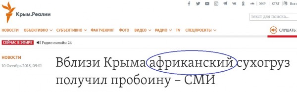 «От помощи отказались»: у Крыма тонет сухогруз с украинской командой