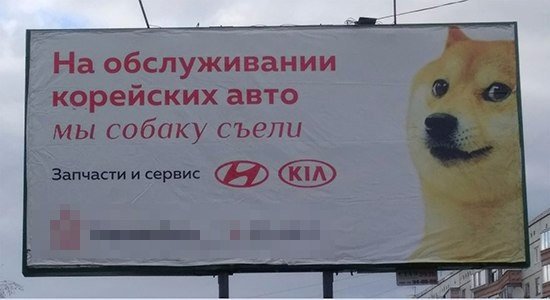 Прикольные надписи и объявления