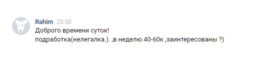 Словили молоденькую закладчицу