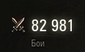 Wargaming 56