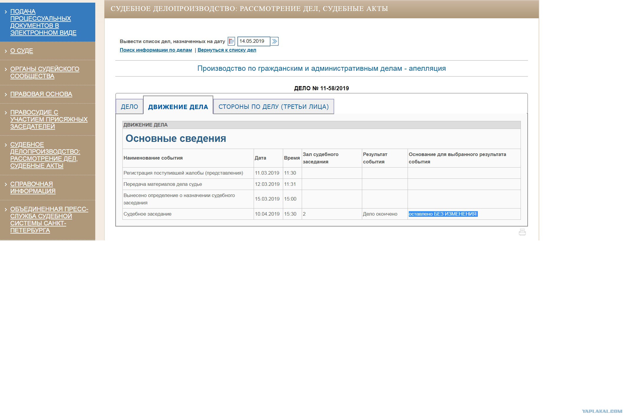 образец электронного обращения в суд. подача заявления в суд через госуслуги. основные структурные элементы гас правосудие. правосудие личный кабинет. примеры электронных документов в суде.