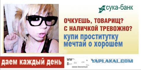 очень смелая реклама