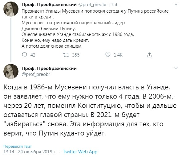 Осужденного за фразу о «сказочном» Путине вновь будут судить за неуважение к власти