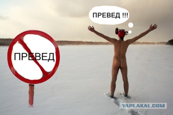 Фотожаба: Скоро зима