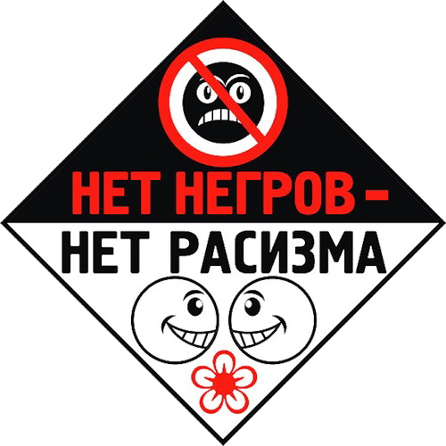 У белых в штатах начало подгорать