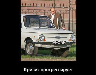 Звезды - о кризисе