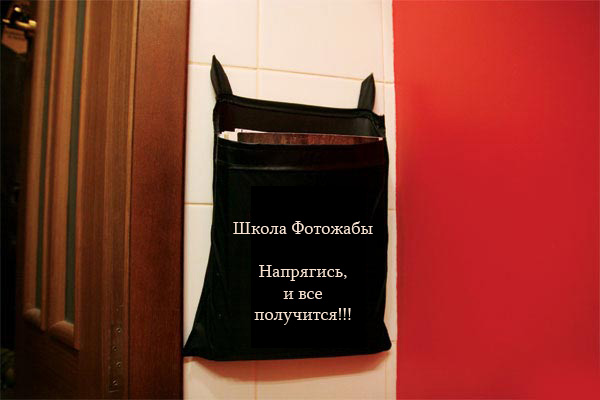 ФОТОЖАБА: мешочек
