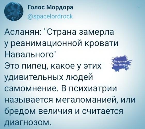 Алексей Навальный находится без сознания после отравления и экстренной посадки самолета в аэропорту Омска