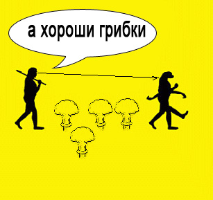 Эволюция