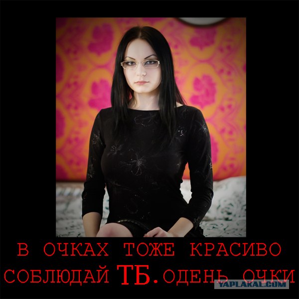 Фотожаберы откликнитесь: техника безопасности