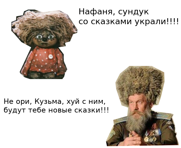 Почему люди не любят казаков?