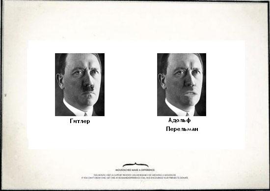 Усы творят чудеса!