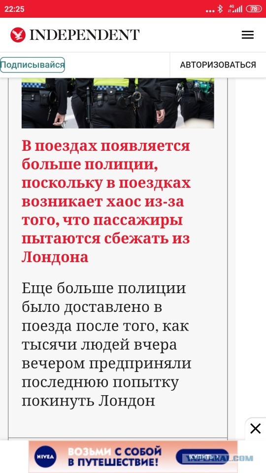 В Лондоне шухер - Толпы бегут из столицы после того, как в Лондоне объявлены жесткие ограничения Tier 4