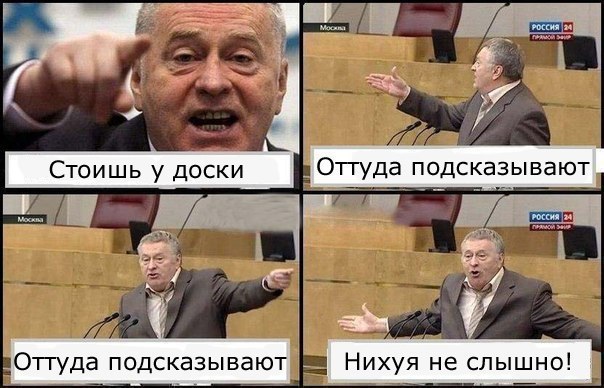 Жириновский и комиксы