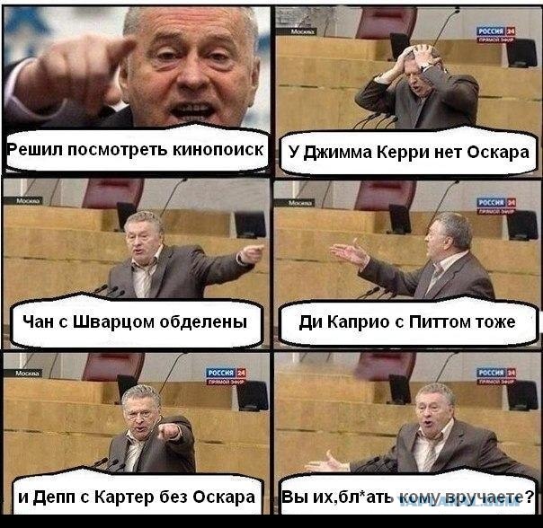 Жириновский и комиксы