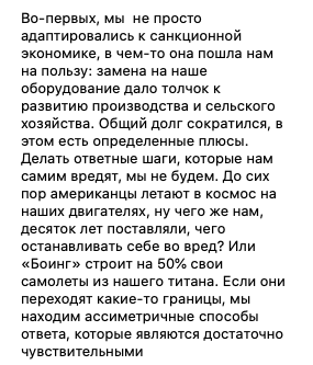 Прямая линия с Владимиром Путиным. Трансляция