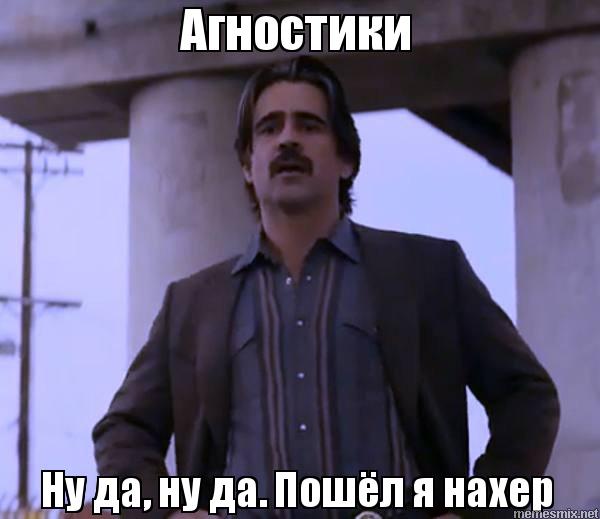Слава богу, я безбожник #3