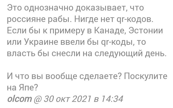 Мы не рабы - Рабы не мы