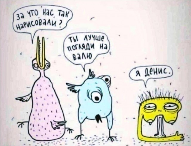Я художник, я так вижу