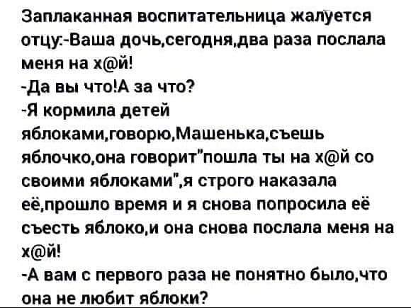 Не на нас, а на вас