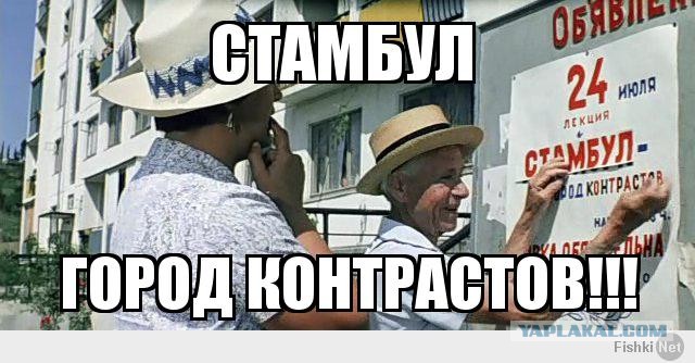 Турция без олл-инклюзива