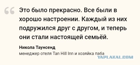 Десятки британцев провели три дня в пабе, который замело снегом. Всё это время они пили пиво и проводили вечер караоке