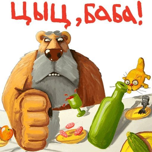 Баянисто-небаянистый юмор 30.11.21