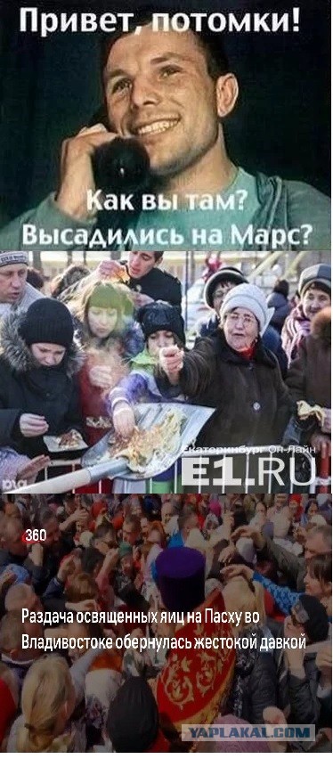 Во Владивостоке произошла раздача пасхальных яиц