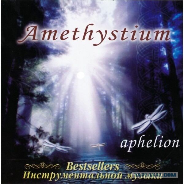 Энигма, которую знают все!