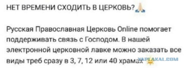 Святая вода