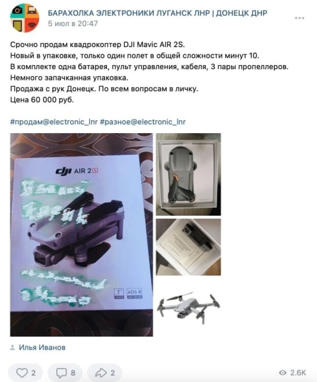 Сбор средств на дроны, уазики и прочее.