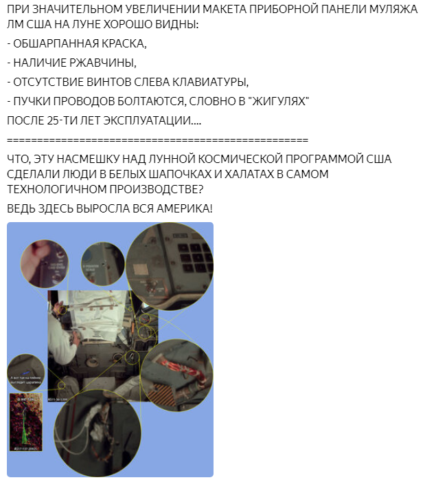 Луносрач