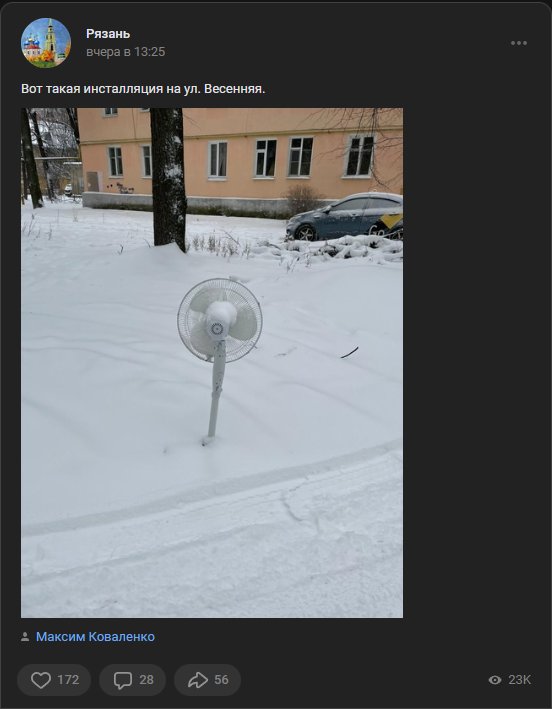 Чей вентилятор?