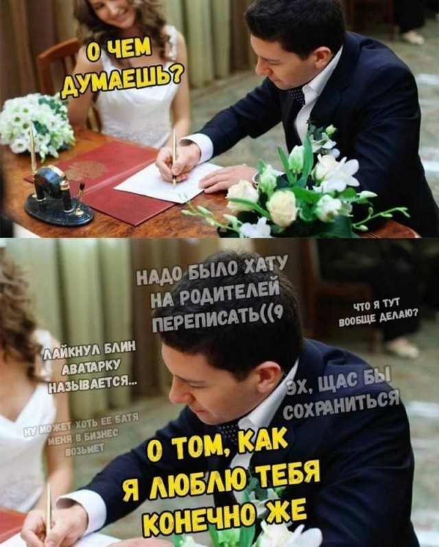Так ли важно для мужчины , чтобы жена взяла его фамилию?