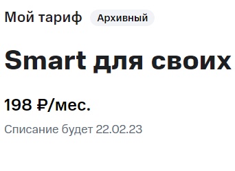 С 1 февраля МТС вводит комиссию за пополнение телефона и через собственные сервисы тоже