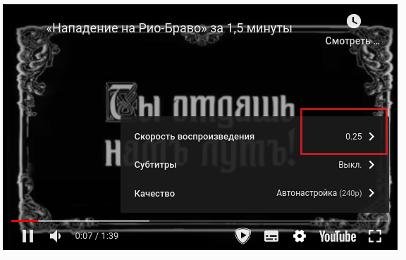 «Нападение на Рио Браво» за 1,5 минуты