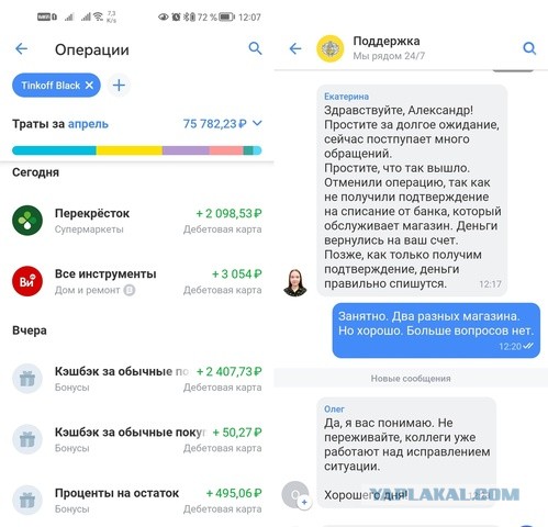 Сбой в Тинькофф банке?