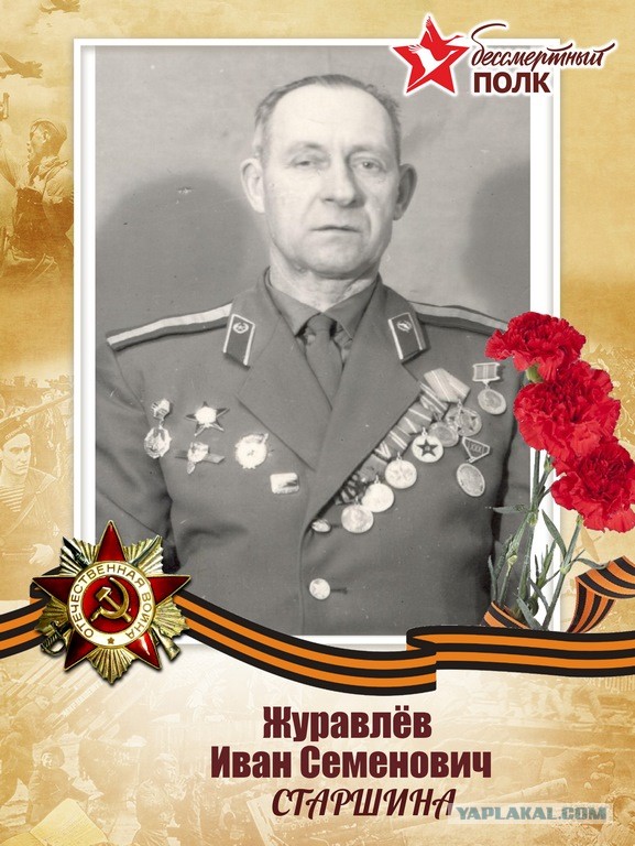 Бессмертный полк на ЯПе