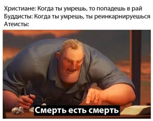 Занимательная теология-3