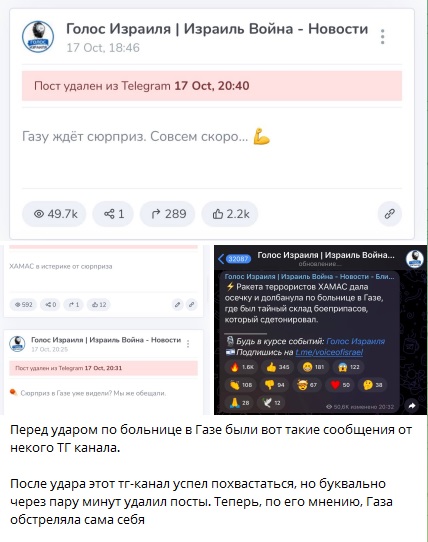 ФЕЙК: Сами себя обстреливают, говорили они