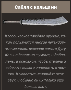Зачем на лезвиях китайских мечей какие-то странные кольца?