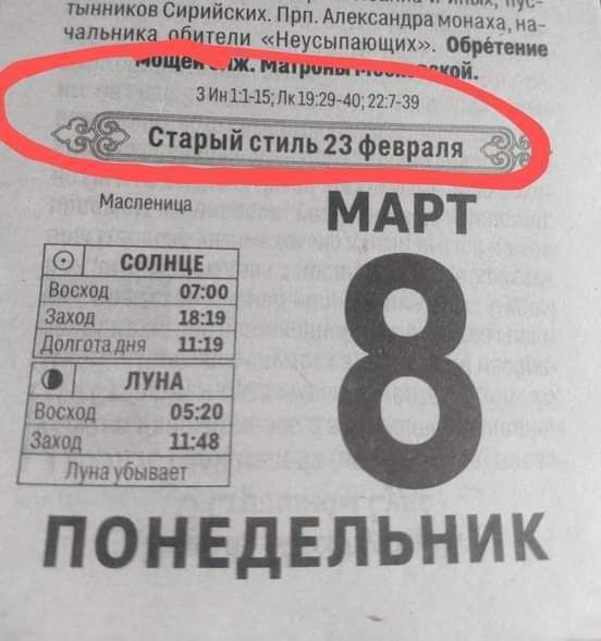 8 Марта близко-близко...