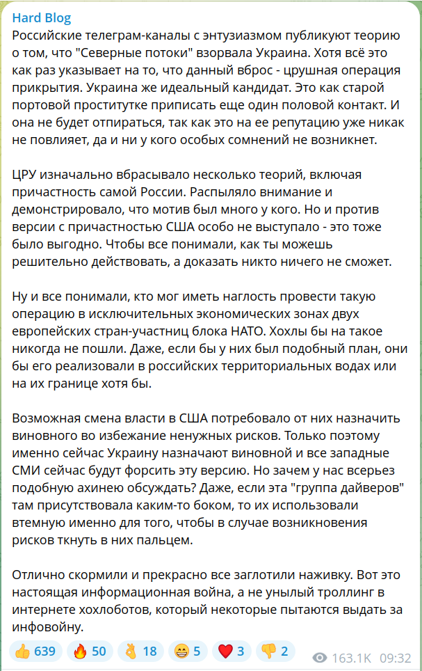 WSJ: Зеленский одобрил план подрыва "Северных потоков", но потом объявил об отмене операции