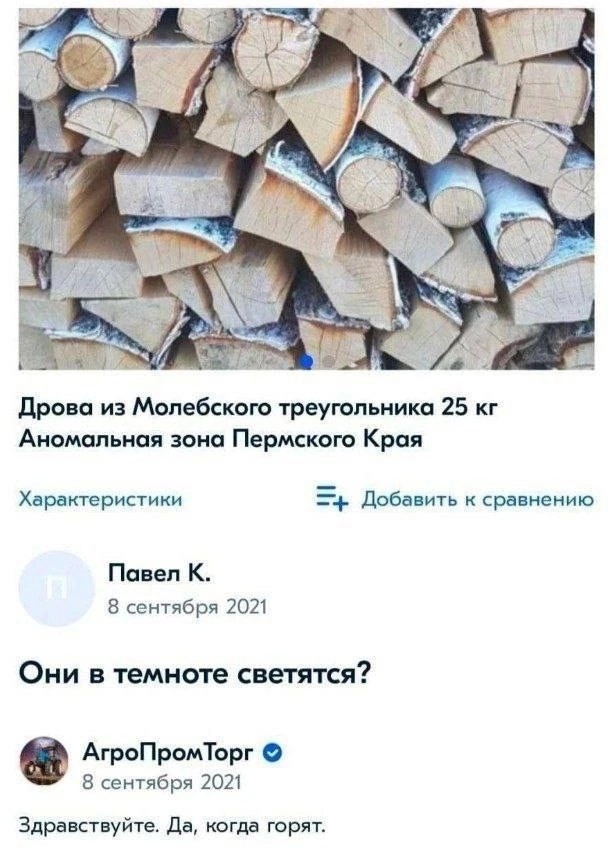 Осенние бояны
