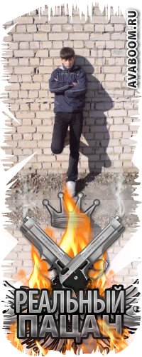 Мегааватарки... существуют.