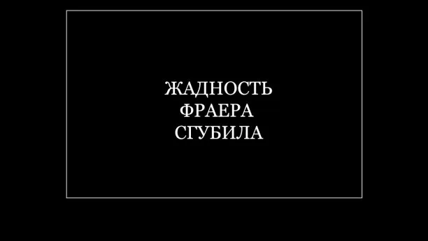 ОЗОН тоже вконец ссучился