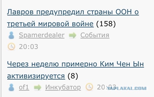 Лавров предупредил страны ООН о третьей мировой войне