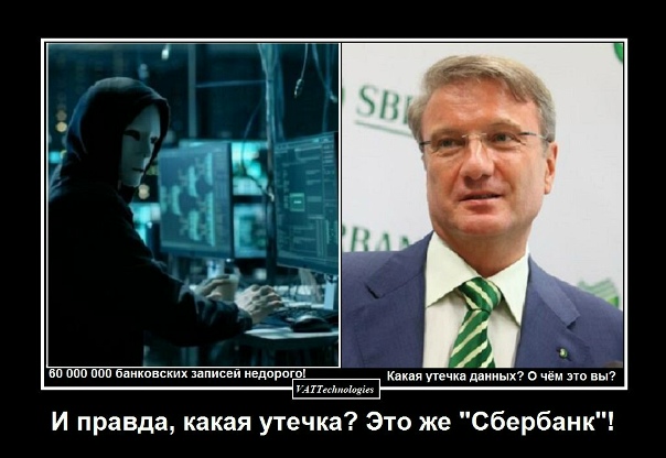 Ваши данные защищены! Но это неточно.