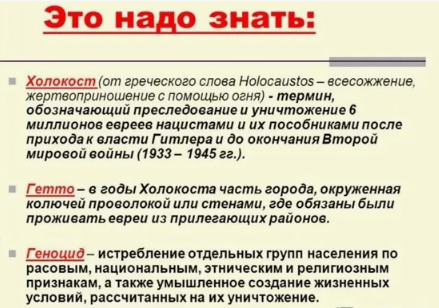 Израиль требует роспуска комиссии ООН, признавшей его действия в Газе геноцидом